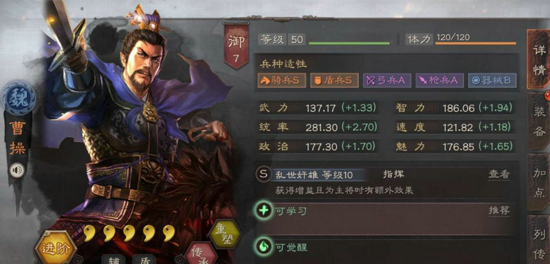 三国志战略版s2赛季三星武将有什么技能