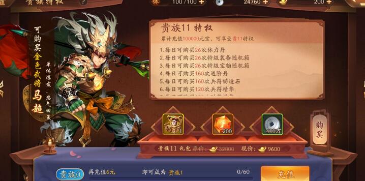 少年三国志2遗迹东部需要注意哪些要点