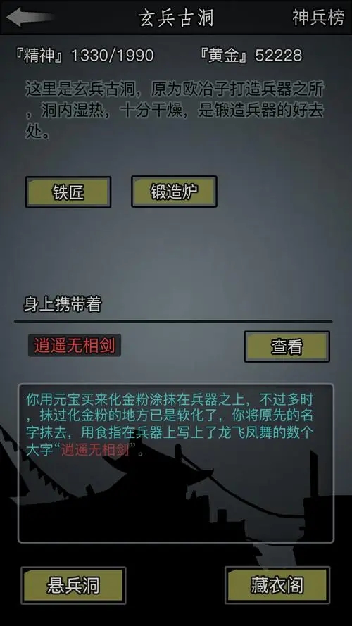 放置江湖什么剑法最强