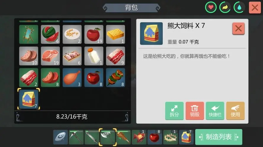 创造与魔法中法杖的用法有几种