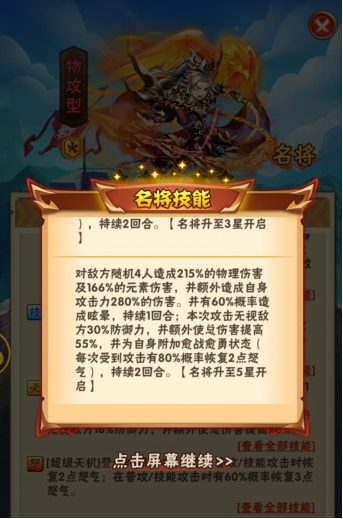 少年三国志2神兽技能的搭配有何讲究