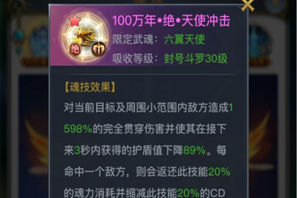 何种挑战在斗罗大陆上等待着他们