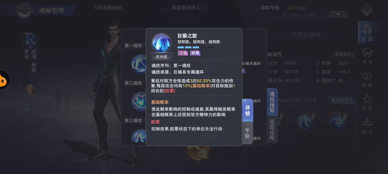 斗罗大陆天斗鉴宝怎么玩