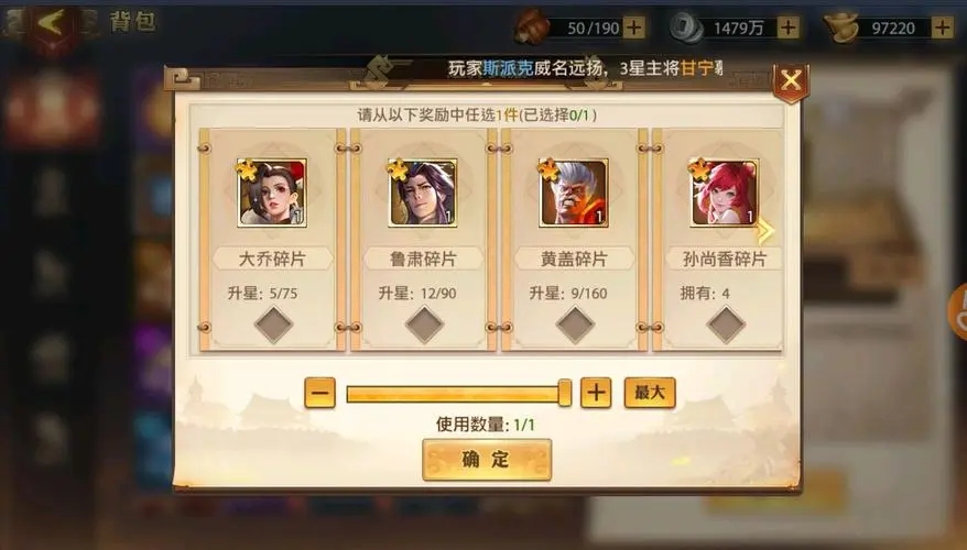 少年三国志金将阵容2019