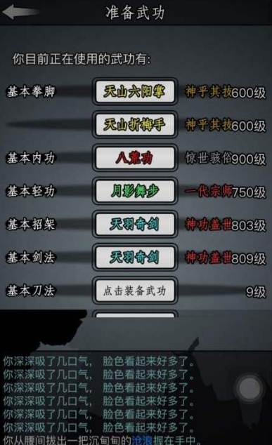 放置江湖五毒教在哪