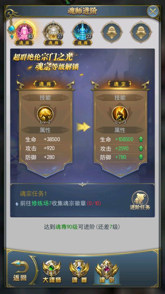 斗罗大陆破极技怎么开