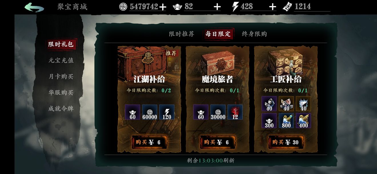 影之刃2魔魂列传哪里可以下载或查看