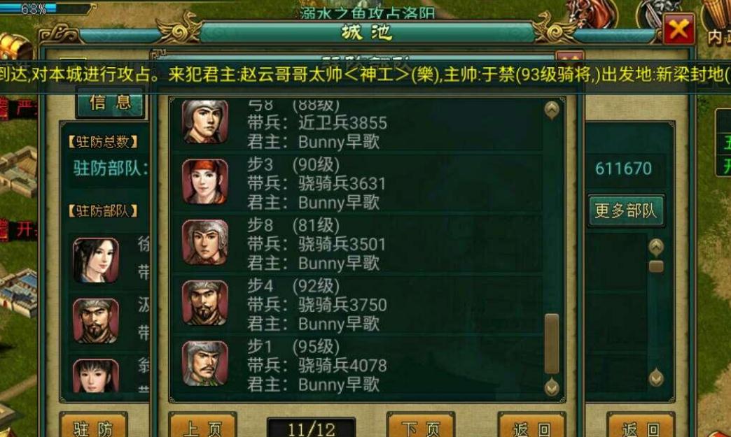 帝王三国星将培养的技巧是什么